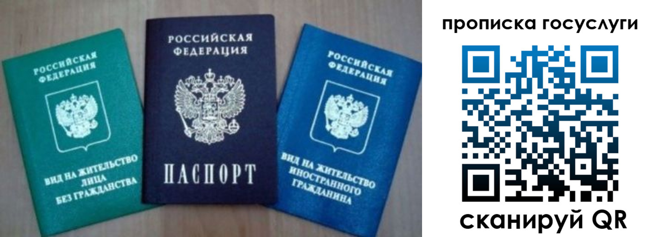 временная регистрация для всех в Азове