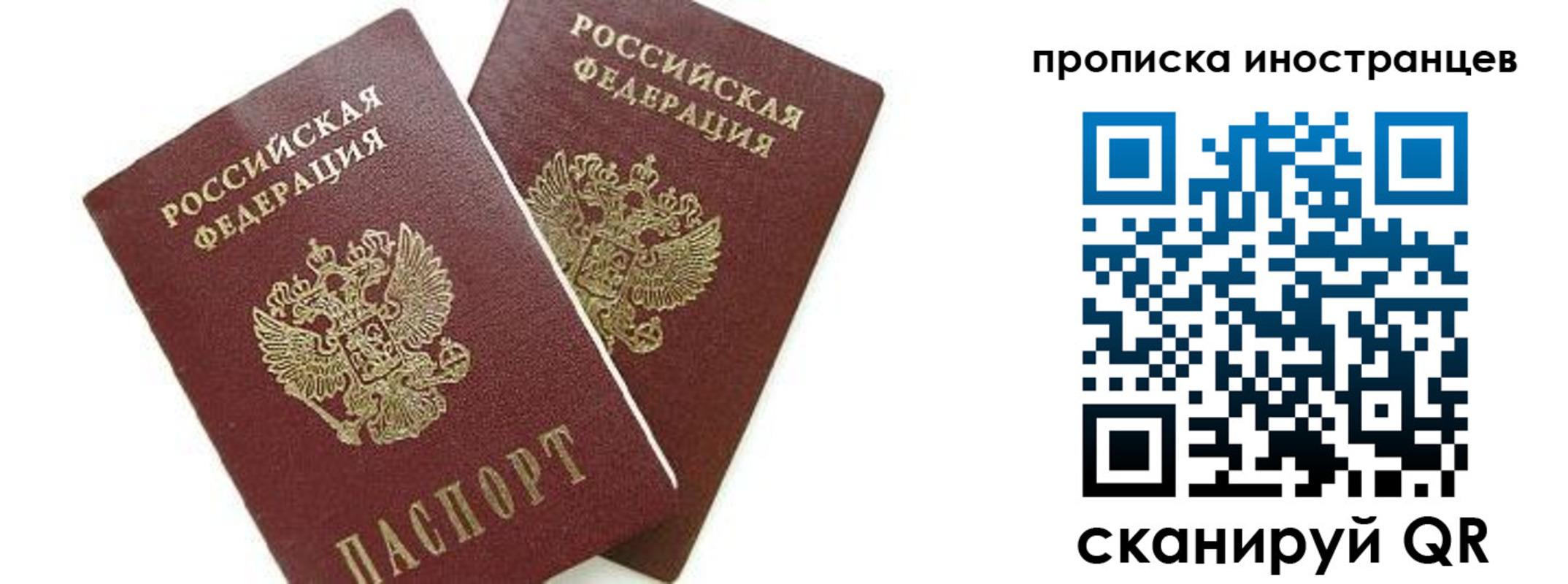 временная регистрация собственник в Азове