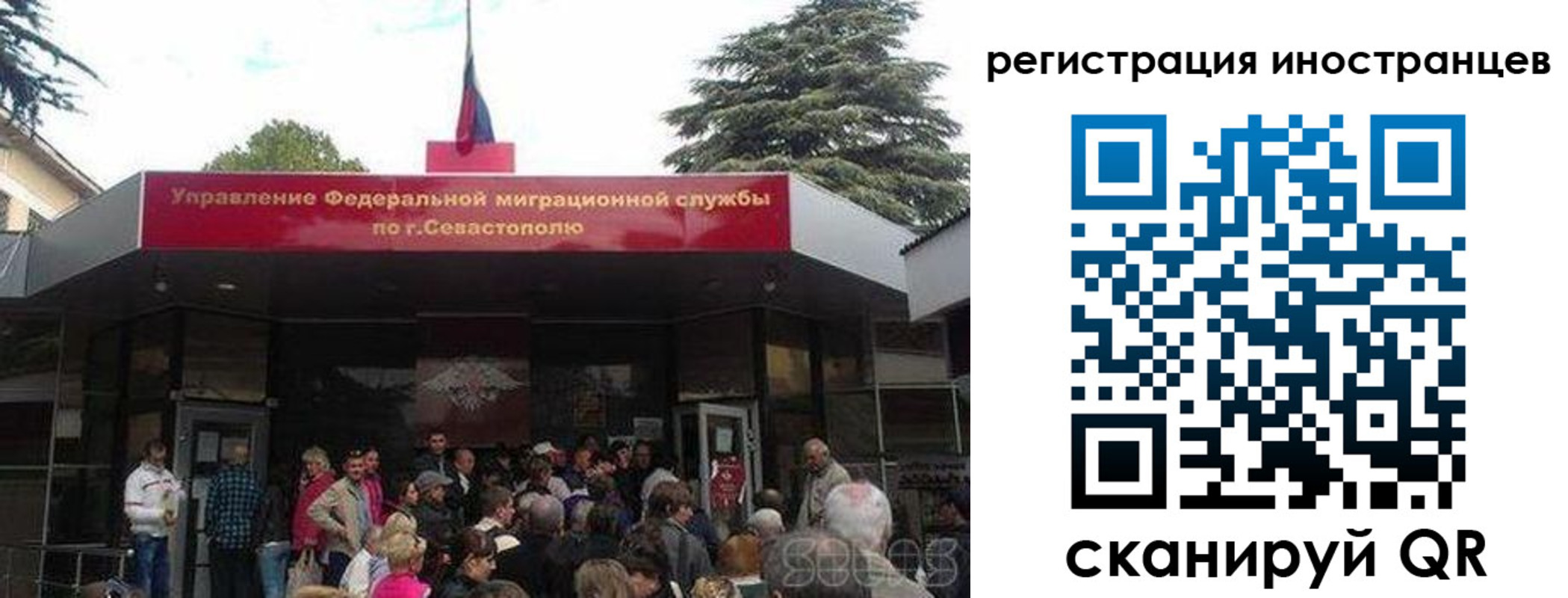 прописка в Азове