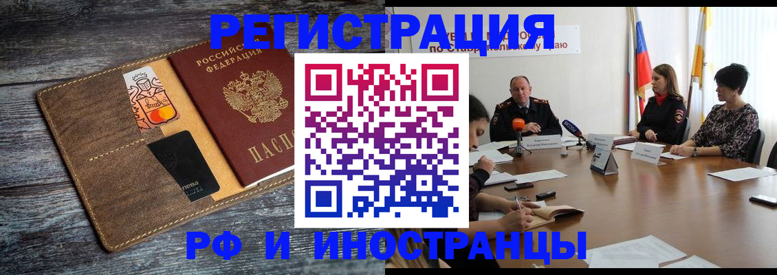 где прописаться в Азове