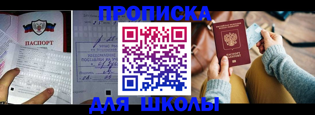 регистрация в Азове