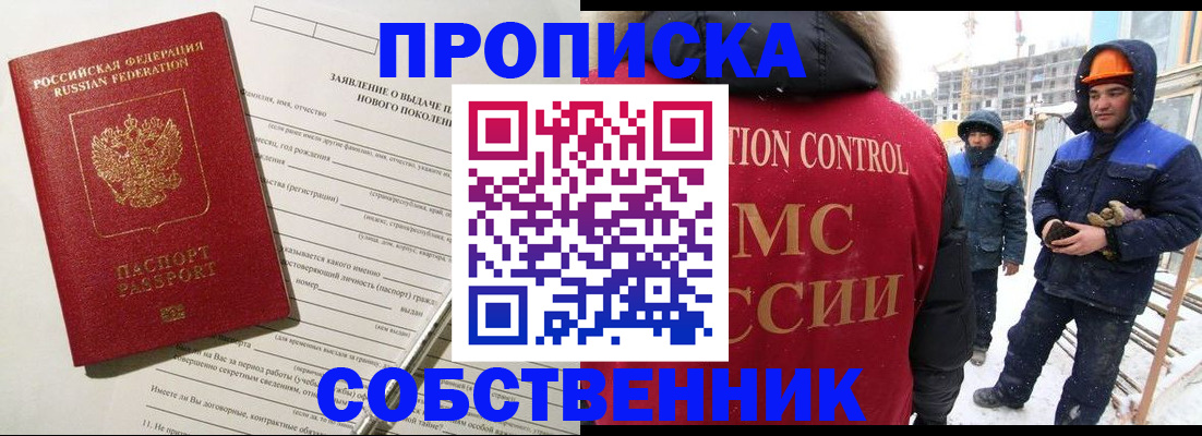 временная регистрация поиск в Азове