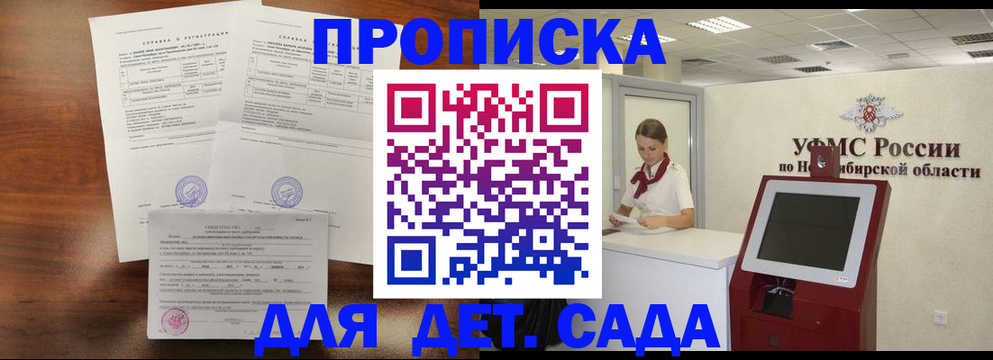 прописка в квартире в Азове