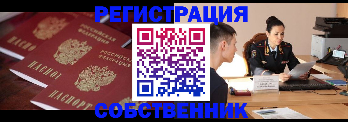 пропишу в квартире в Азове