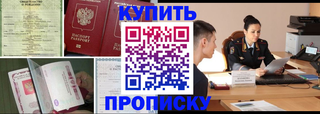найти адрес прописки в Азове